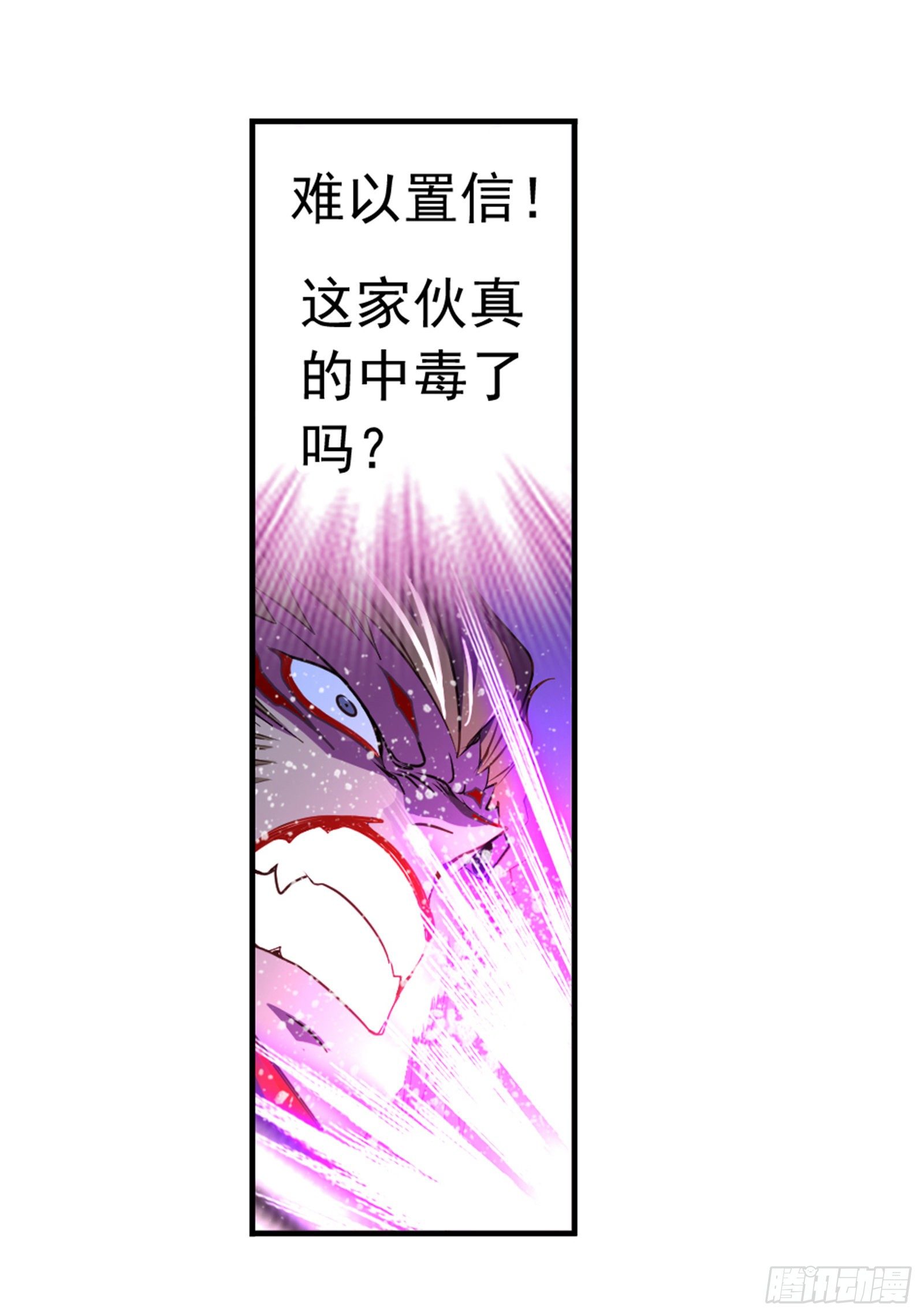 斗罗大陆2绝世唐门免费观看完整版星空影院漫画,第297话 杀鬼（2）2图