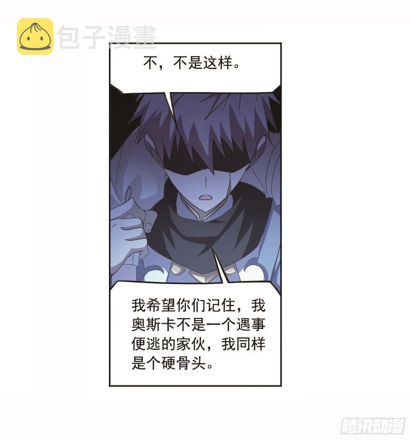 斗罗大陆魂师对决官方正版漫画,第254话 奥斯卡的锋芒（1）1图