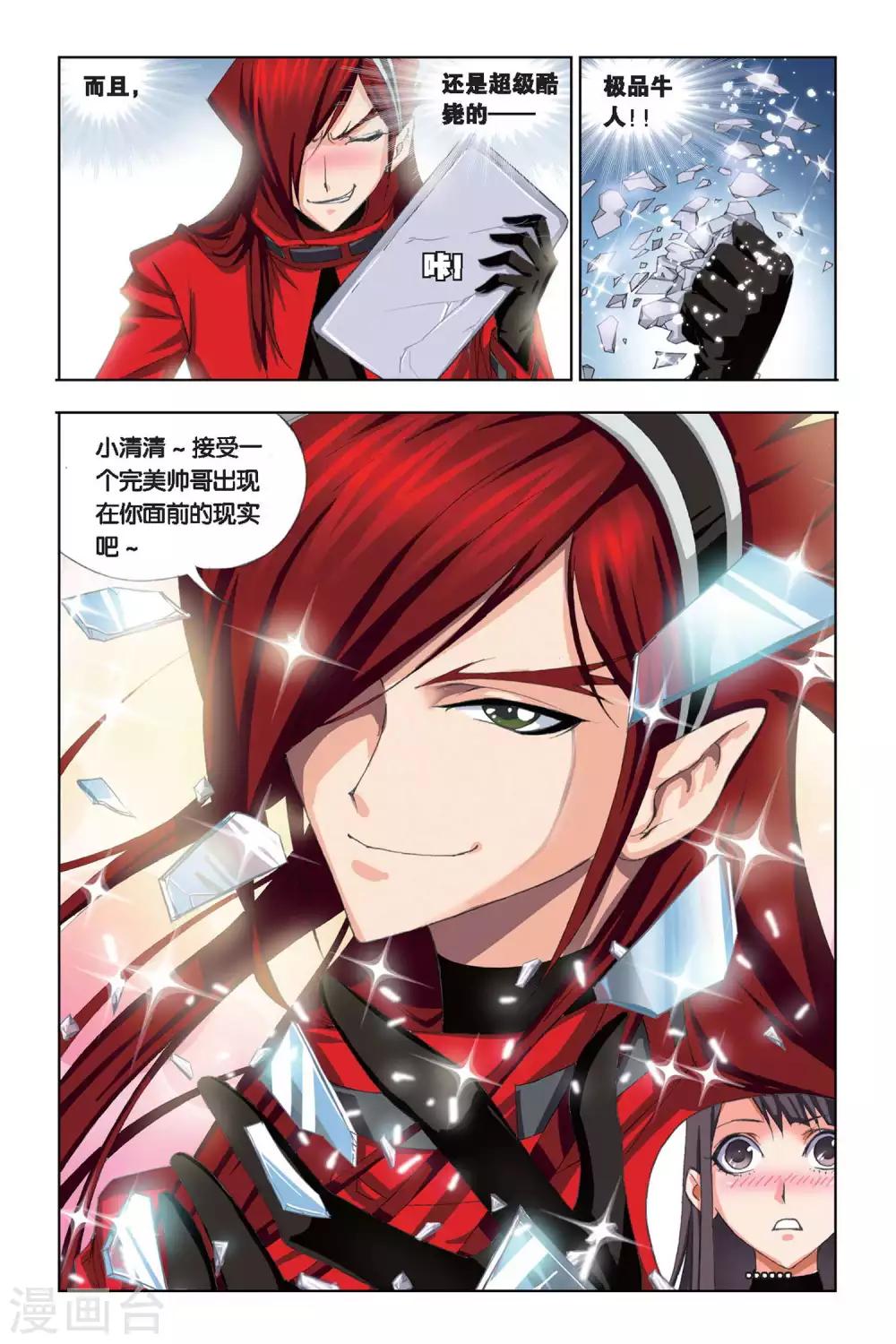 斗罗大陆免费观看漫画,第209话 “草鸡”变“凤凰”(中)1图