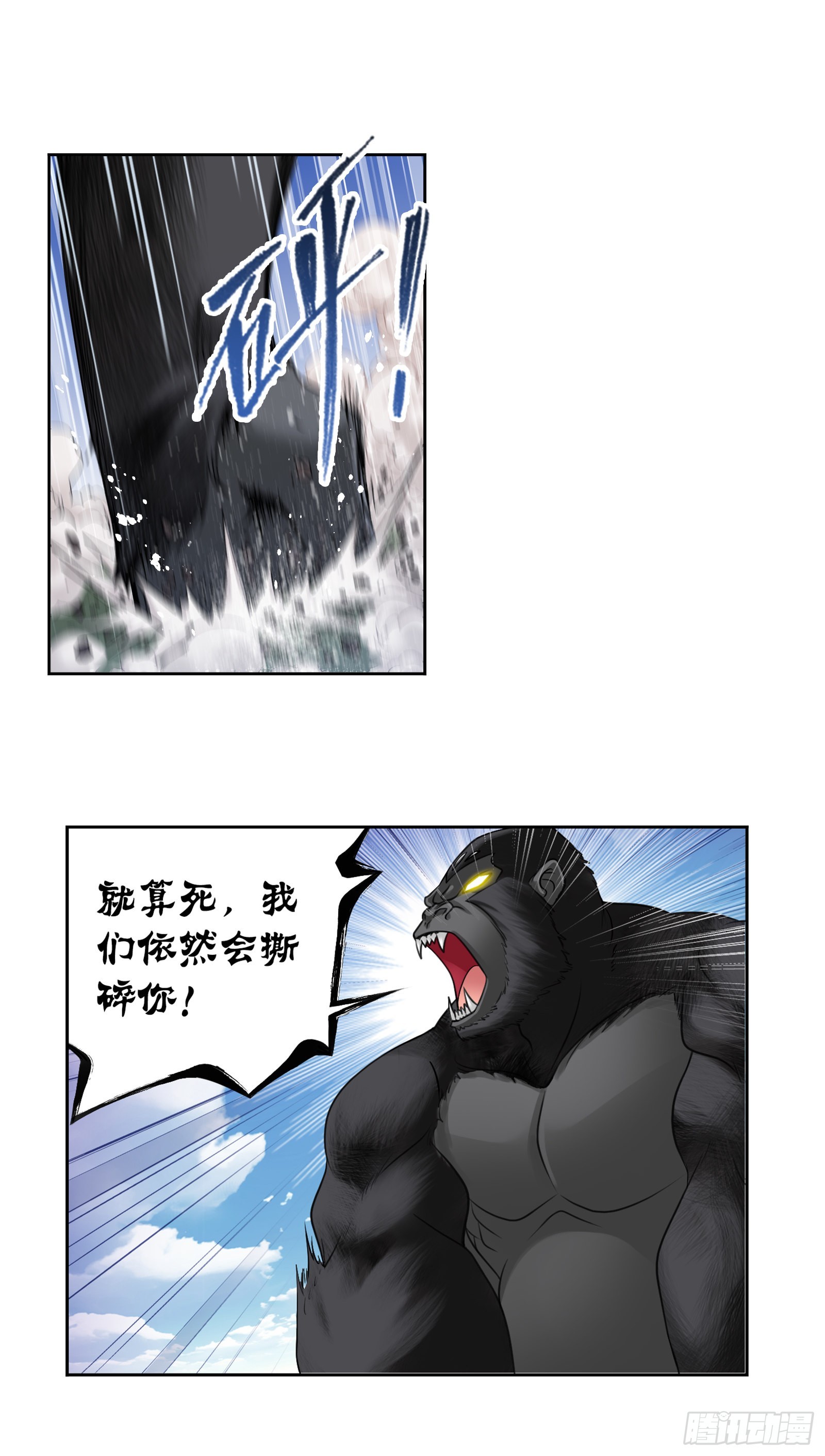 斗罗大陆2绝世唐门免费观看完整版星空影院漫画,第336话 森之灾厄（1）1图