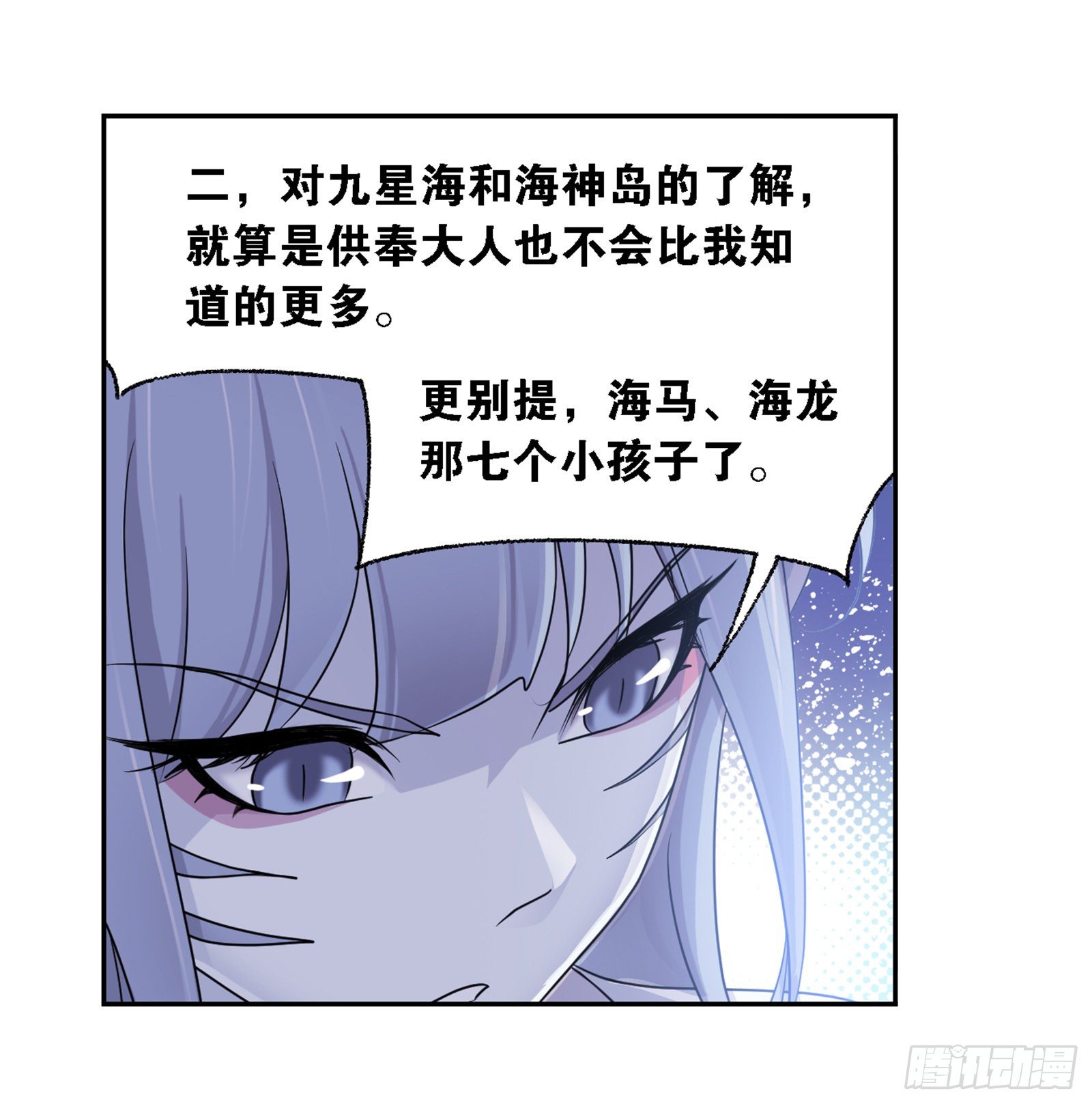 斗罗大陆4终极斗罗漫画,第303话 成神之路（2）1图