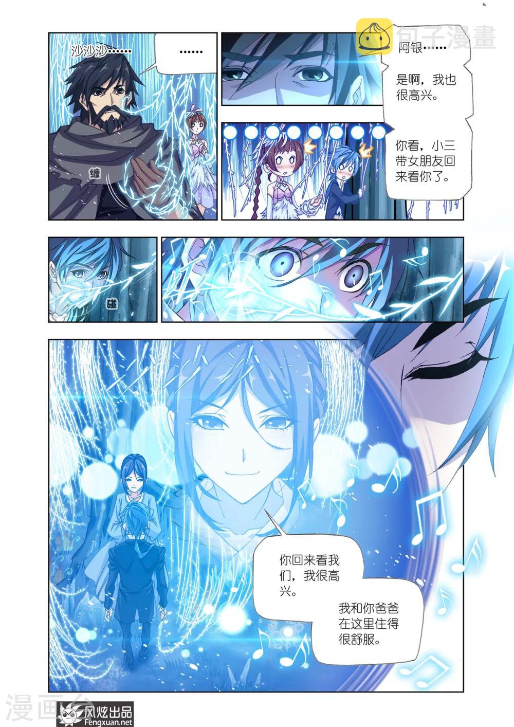 斗罗大陆2之绝世唐门漫画,第521话 解开封印(中)1图