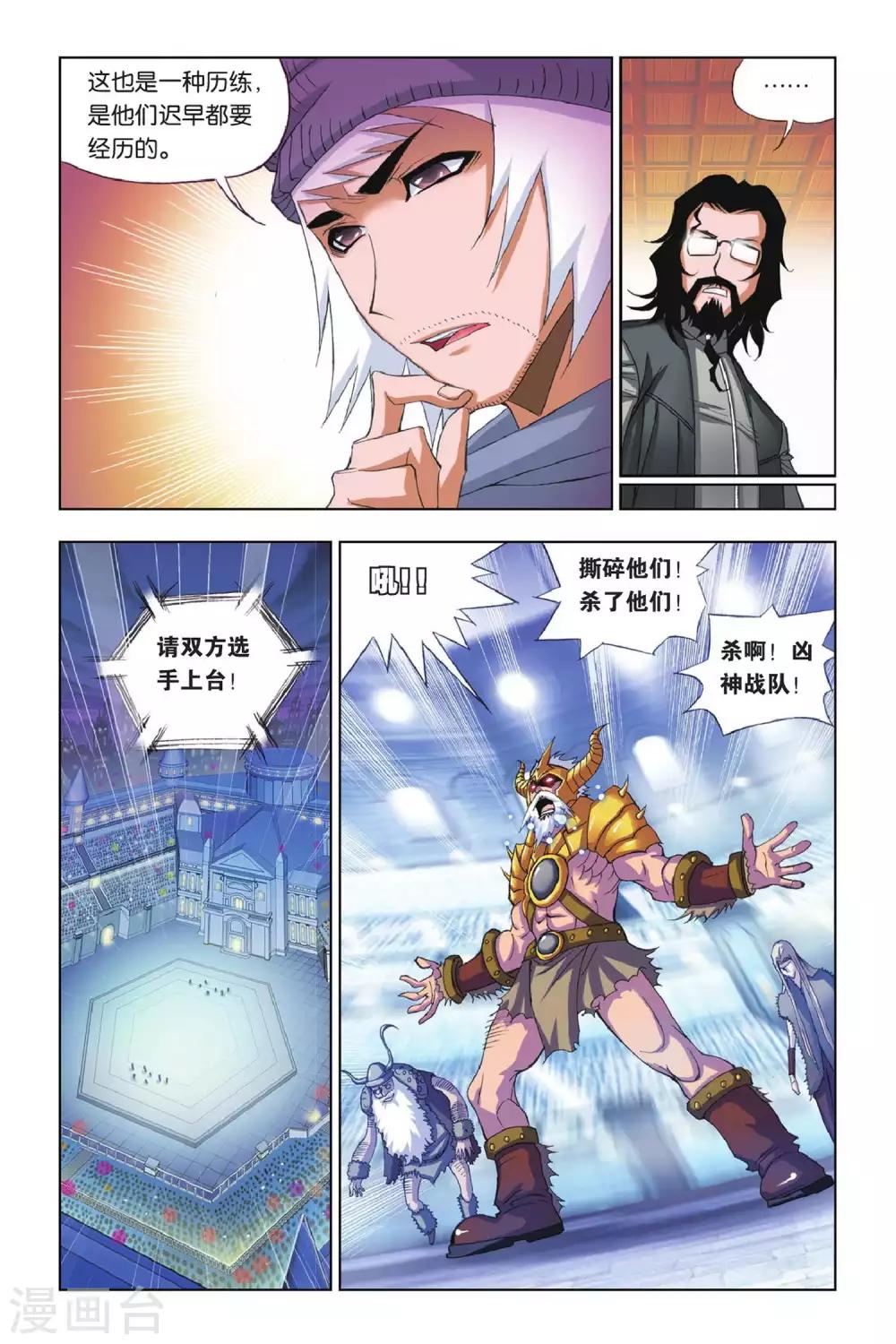 斗罗大陆1动漫免费版在线观看全集漫画,第172话 诸葛神弩(上)2图