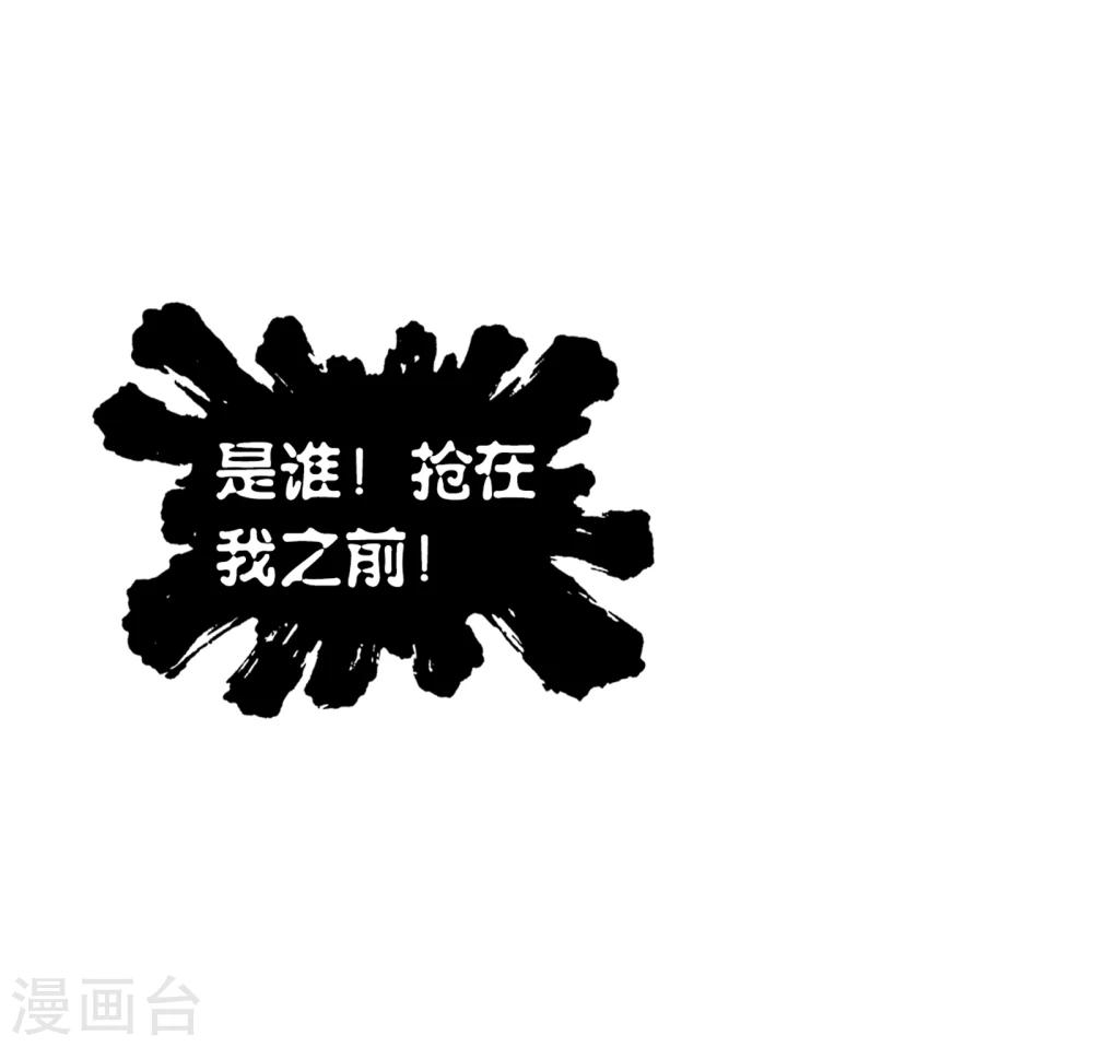 斗罗大陆魂师对决官方正版漫画,第623话 传承！海神九考！11图