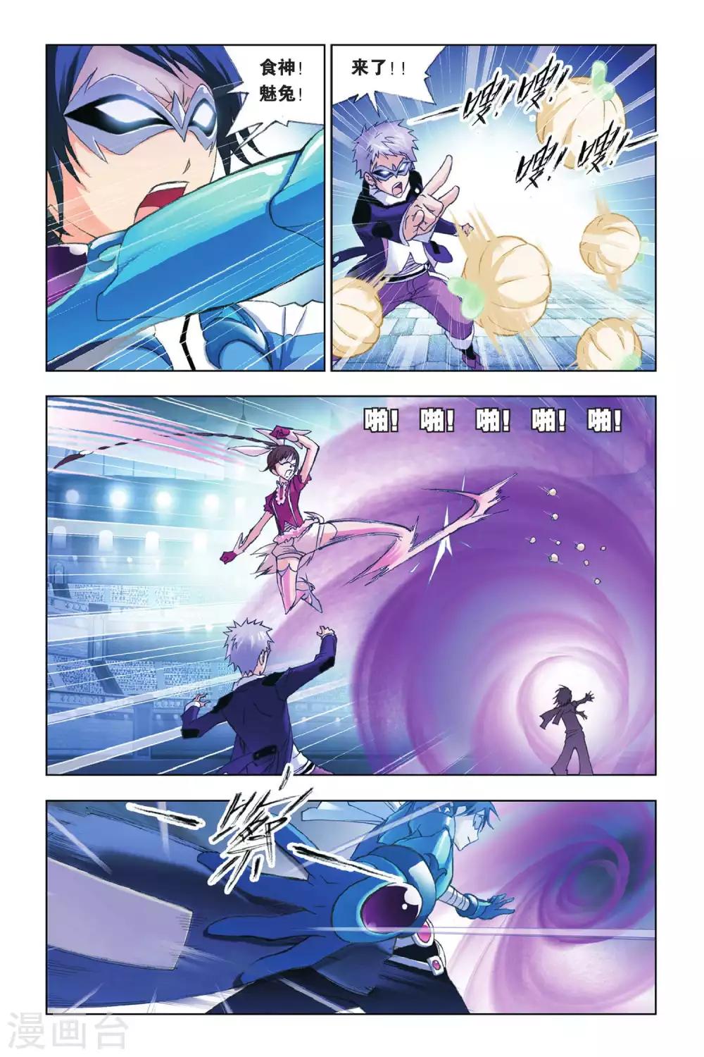 斗罗大陆4终极斗罗漫画,第157话 皇斗的反击(上)2图