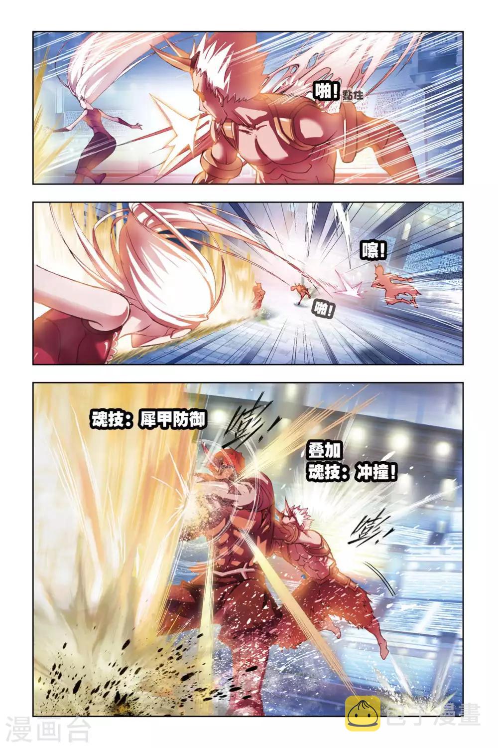 斗罗大陆1动漫免费版在线观看全集漫画,第141话 狂热状态(下)2图