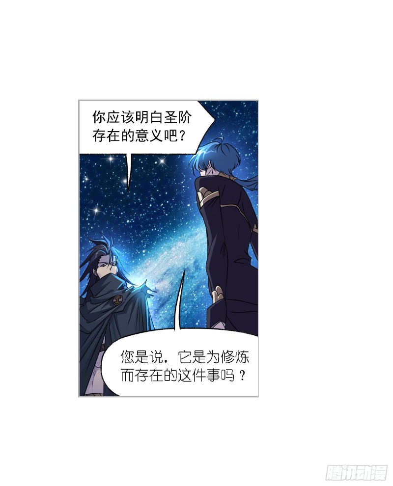 斗罗大陆2之绝世唐门漫画,第270话 勇敢向前（2）2图