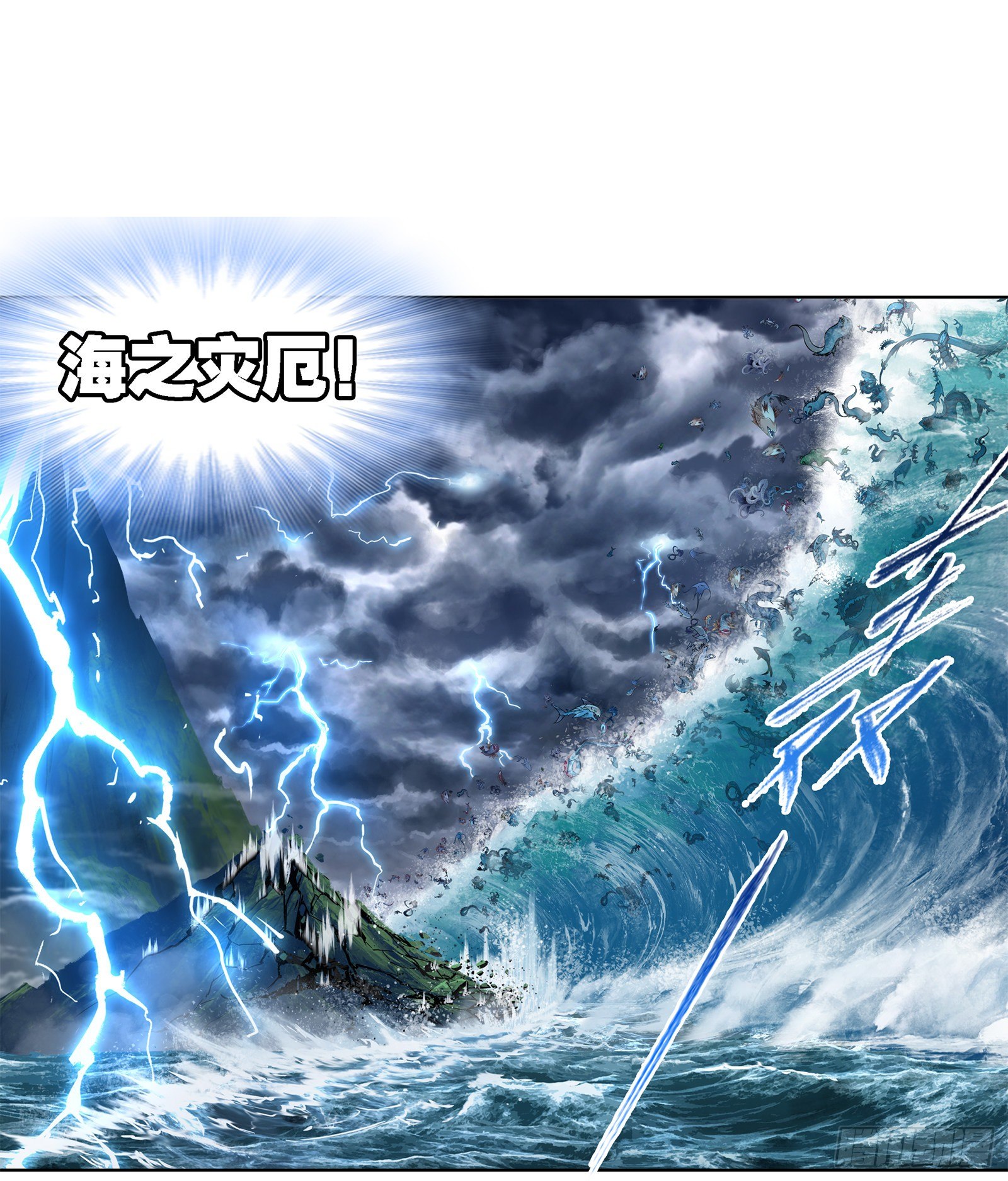 斗罗大陆漫画,第300话 供奉的力量（1）2图