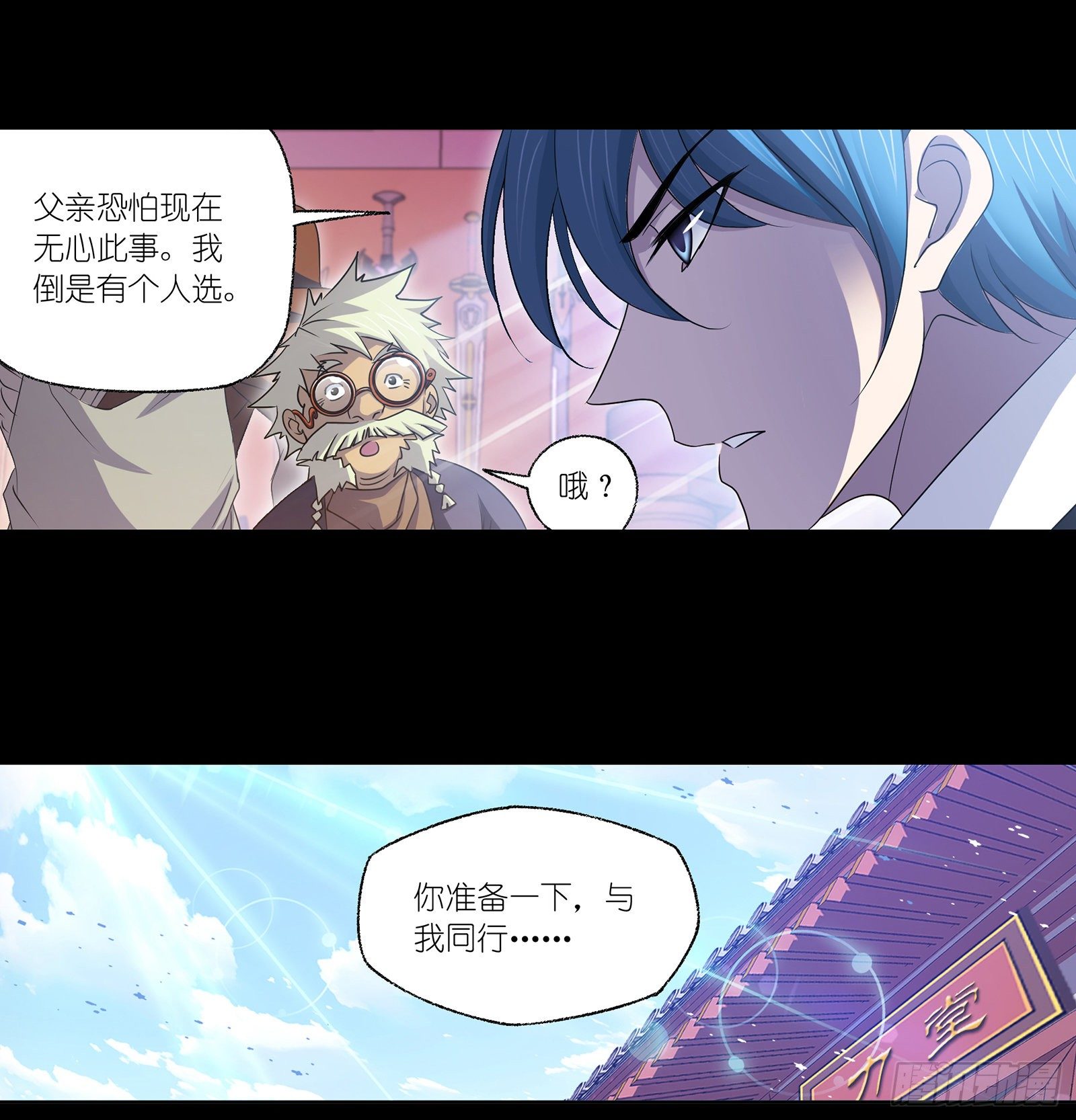 斗罗大陆3龙王传说漫画,第296话 暴雨梨花针（1）2图