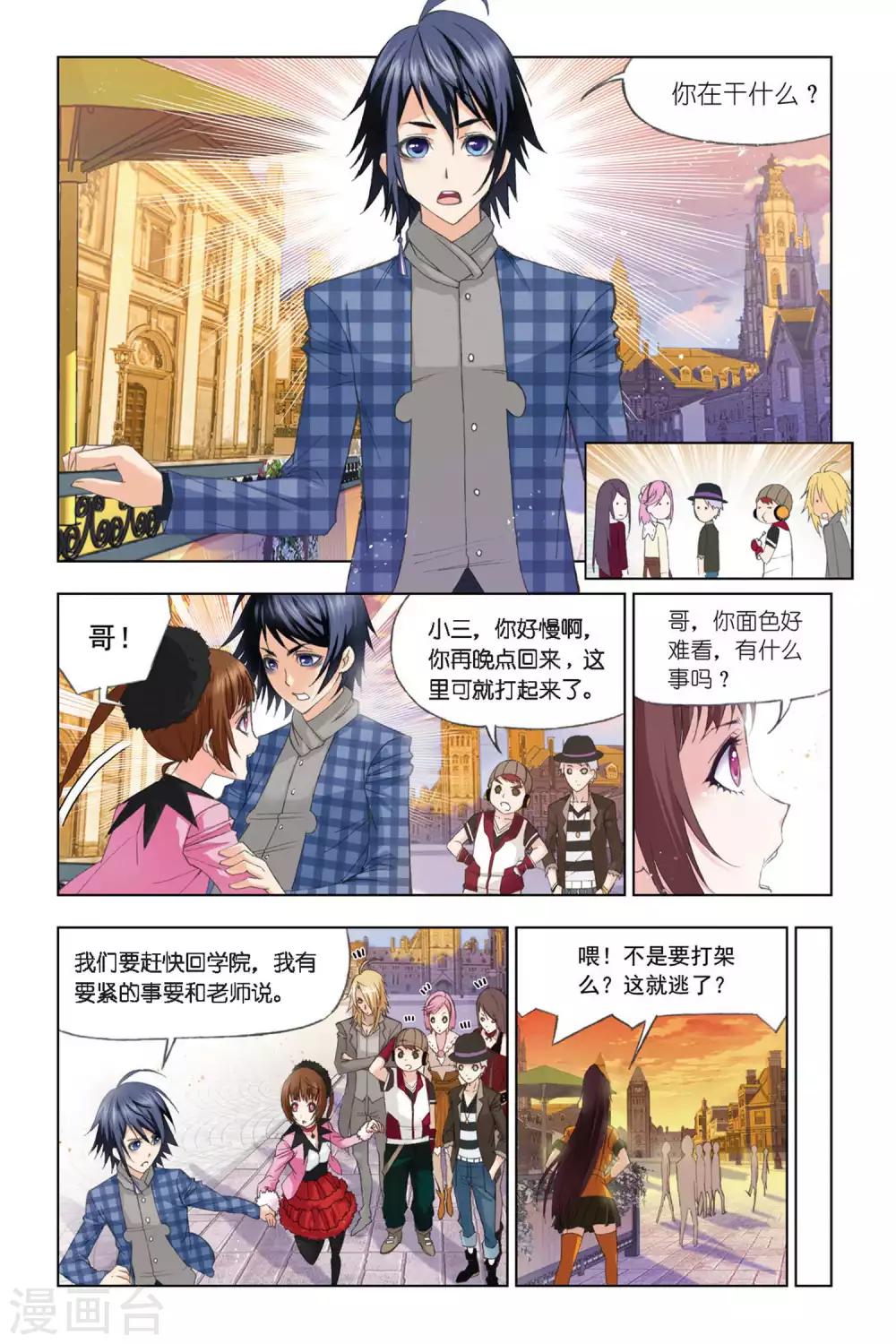 斗罗大陆之邪神传承漫画,第285话 头部魂骨(下)1图