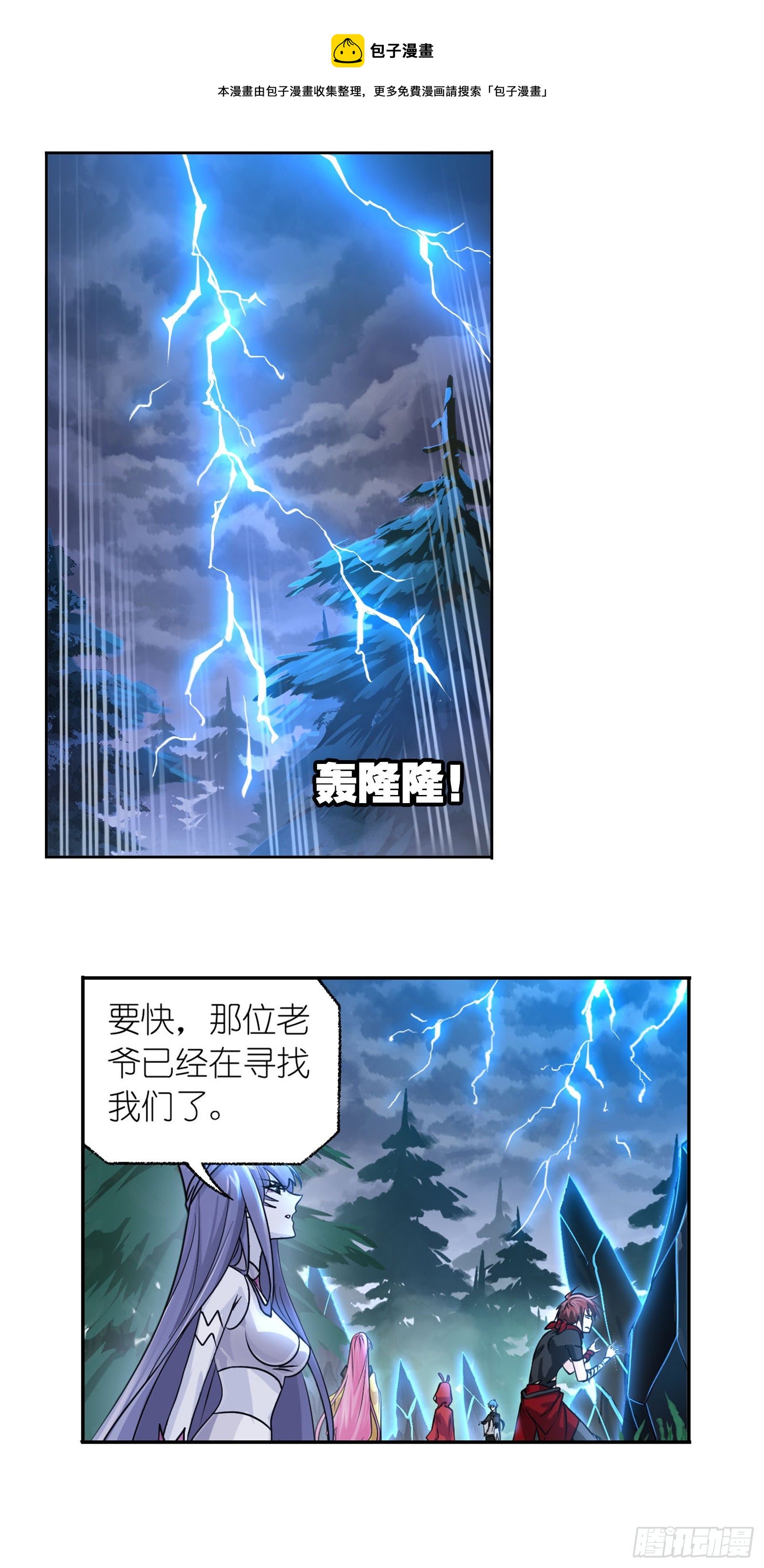 斗罗大陆2之绝世唐门漫画,第310话 联合十万魂兽（2）1图