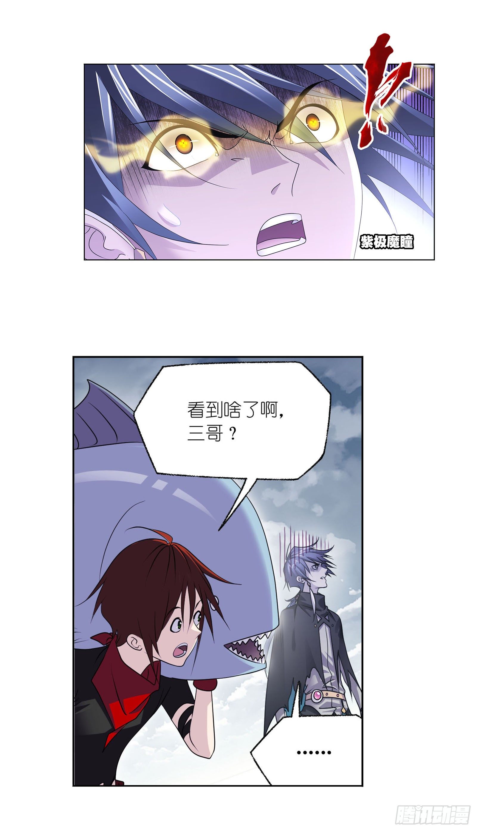 斗罗大陆之魂师对决漫画,第309话 超级强者（1）1图