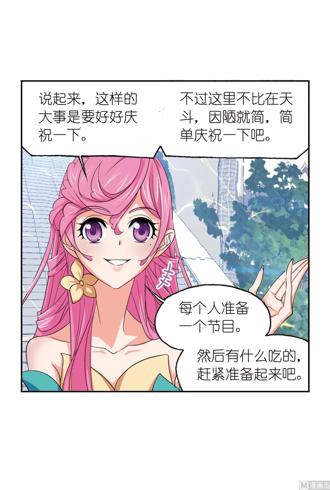 斗罗大陆2绝世唐门小说漫画,第234话 魂圣啦！（1）1图