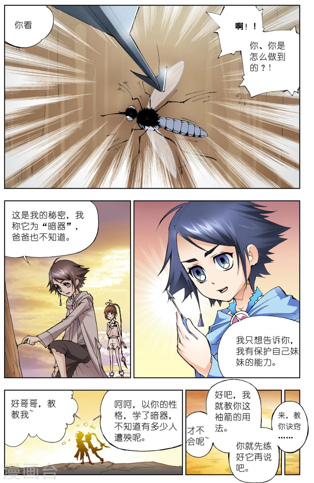 斗罗大陆二绝世唐门在线观看完整版漫画,第27话 回家(下)2图