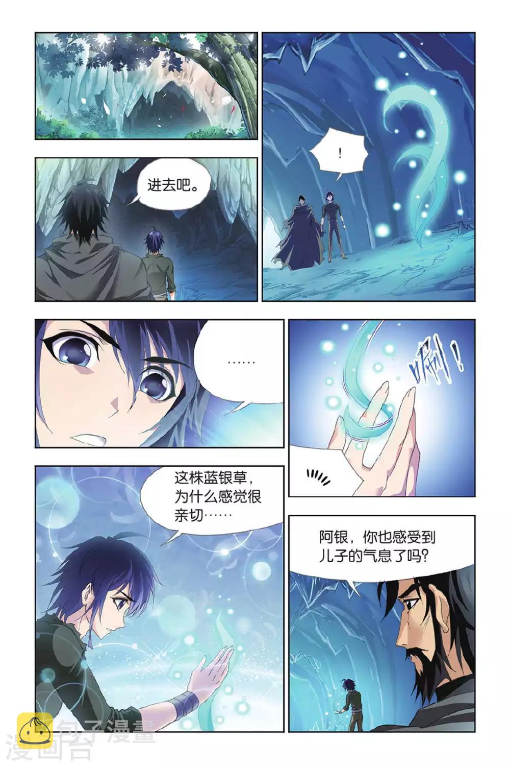 斗罗大陆漫画,第409话 蓝银皇觉醒(上)1图