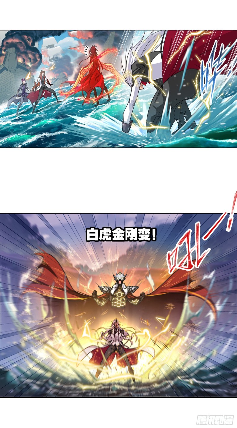 斗罗大陆2绝世唐门免费观看完整版星空影院漫画,第281话 黄金一代（1）1图