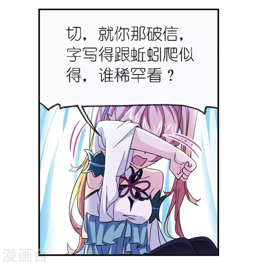 斗罗大陆二绝世唐门在线观看完整版漫画,第666话 开始修炼啦21图