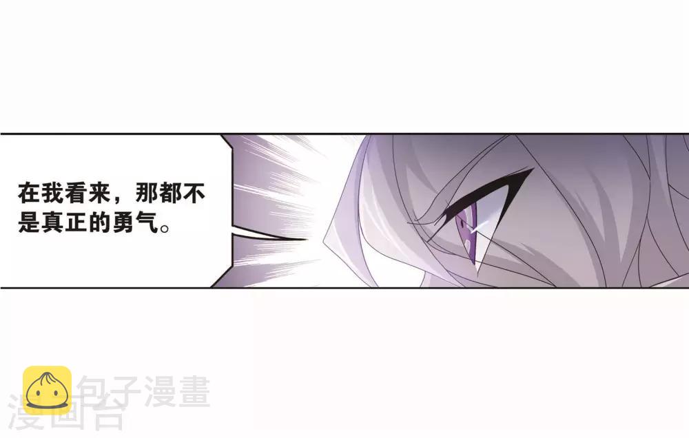 斗罗大陆2绝世唐门小说漫画,第716话 九星圣子21图