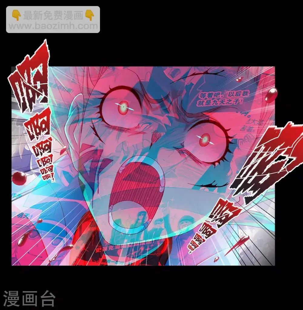 斗罗大陆1动漫免费版在线观看全集漫画,第655话 命运12图