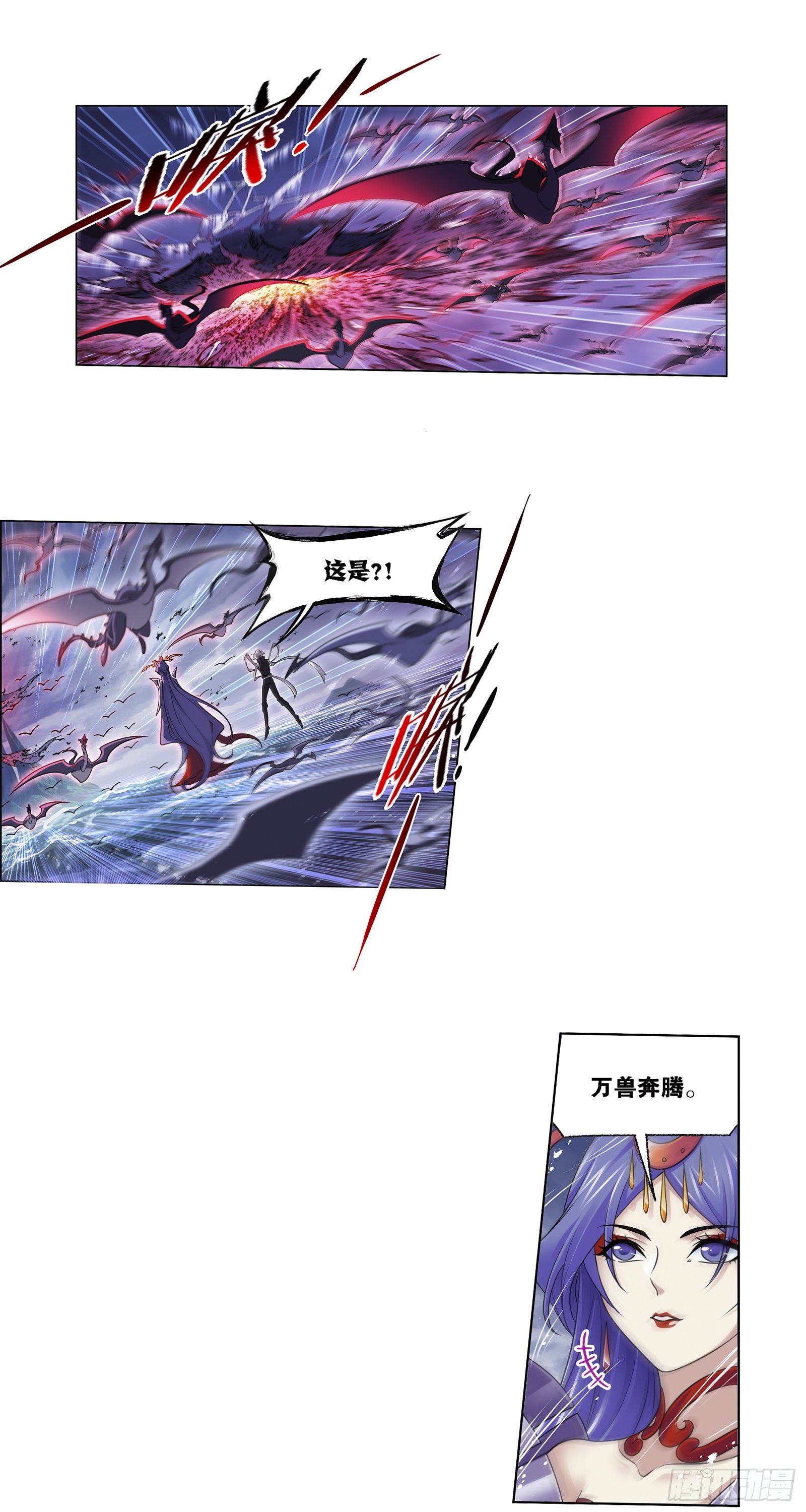 斗罗大陆漫画,第319话 回归九星海（2）1图