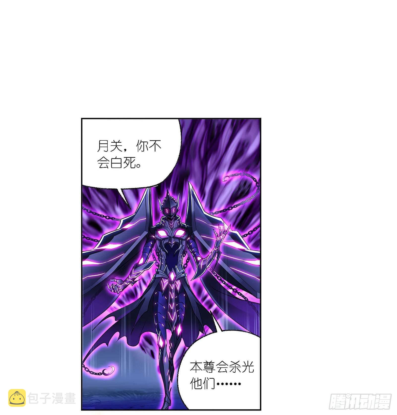 斗罗大陆绝世唐门免费观看完整版在线全集漫画,第294话 神的力量（1）2图