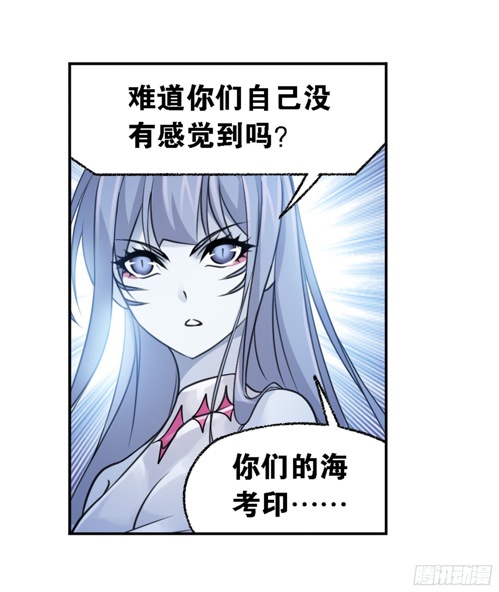 斗罗大陆4终极斗罗漫画,第303话 成神之路（2）1图