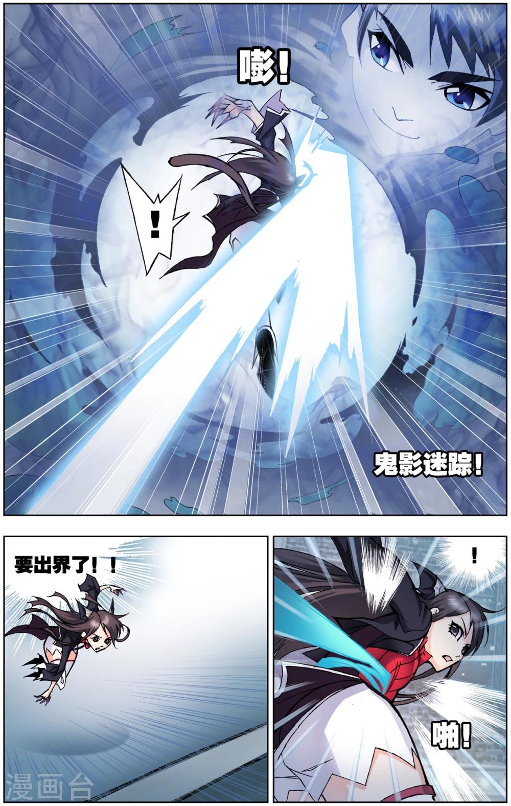 斗罗大陆魂师对决官方正版漫画,第57话 大斗魂场(下)2图