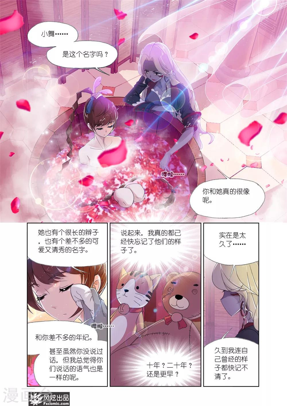 斗罗大陆魂师对决官方正版漫画,第600话 勇斗海盗22图