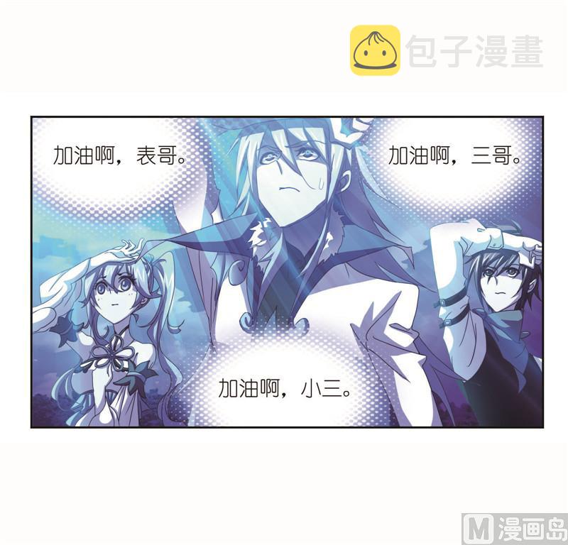 斗罗大陆二绝世唐门漫画,第262话 九星七曜（1）1图