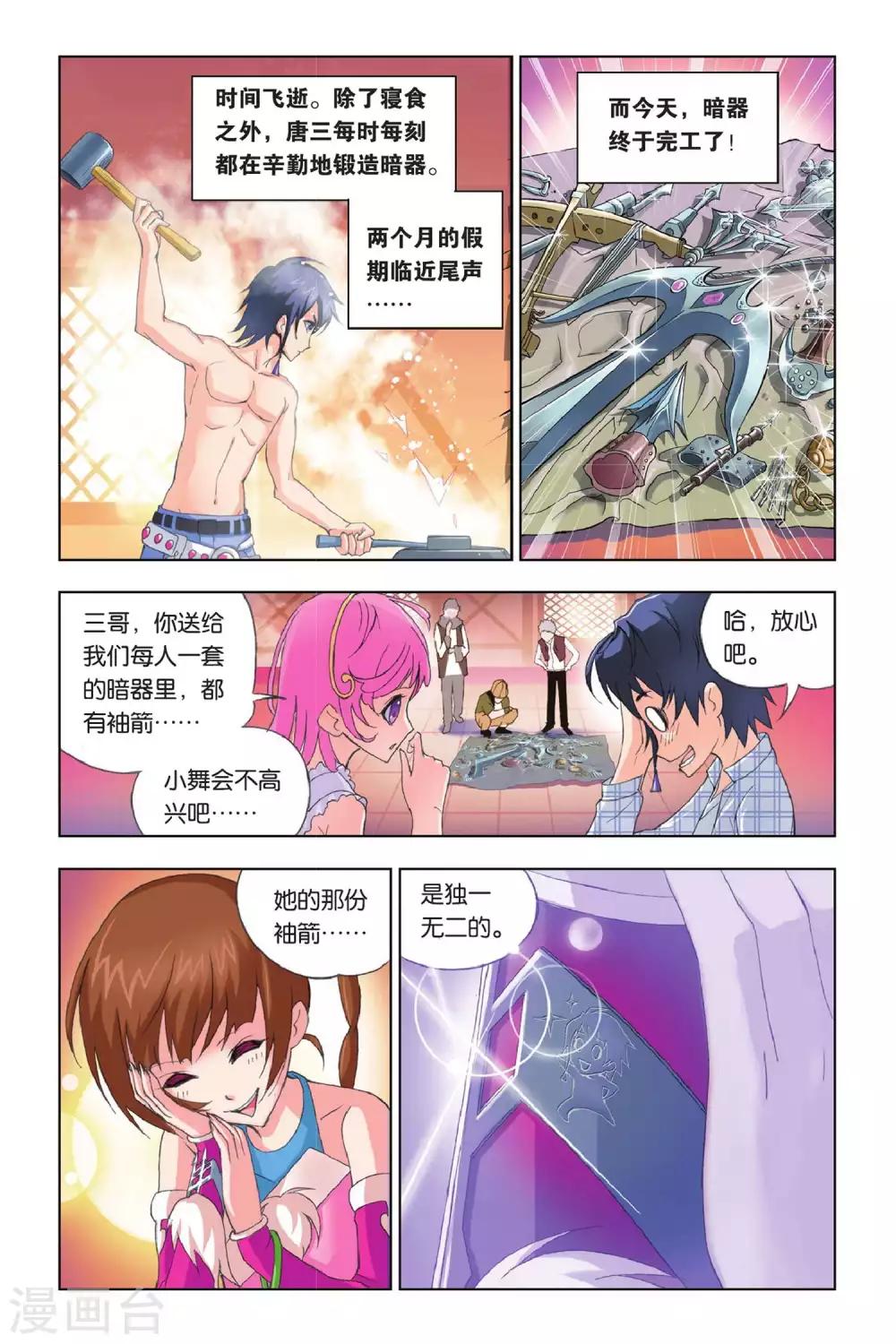 斗罗大陆动漫在线观看免费完整观看漫画,第172话 诸葛神弩(上)2图