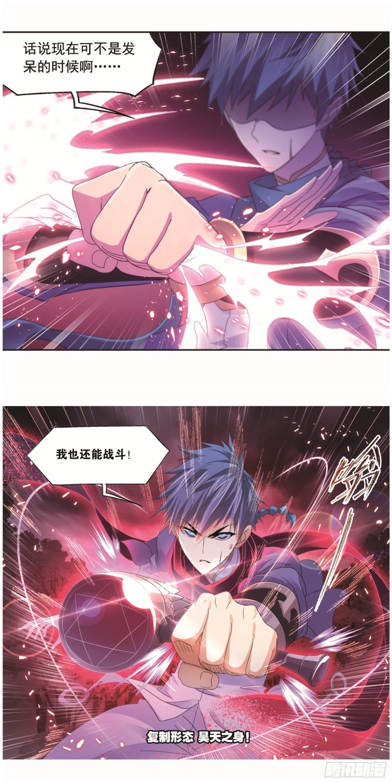 斗罗大陆4终极斗罗漫画,第255话 一百零八（1）1图