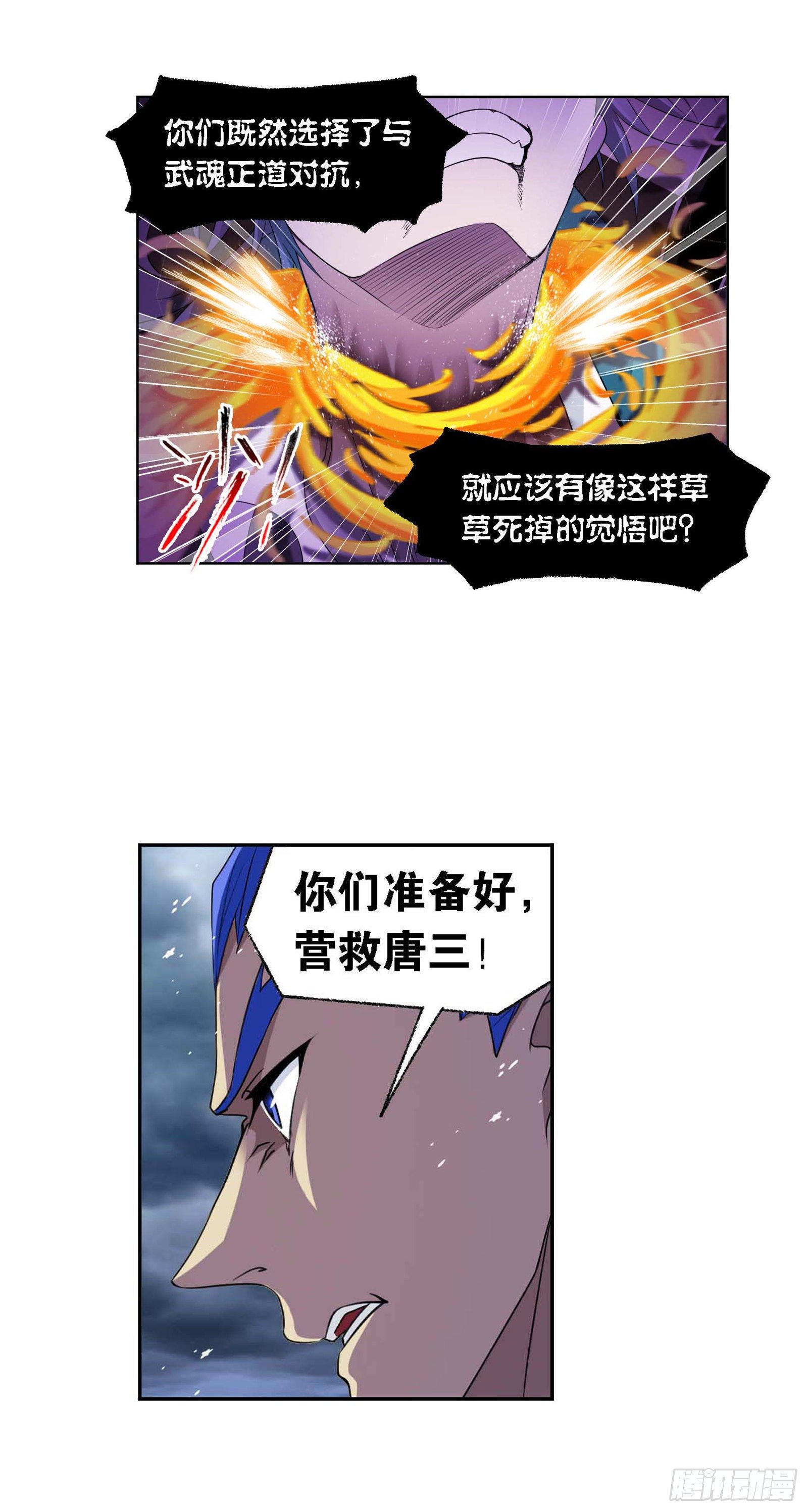 斗罗大陆2绝世唐门小说漫画,第286话 石猴出世（2）1图