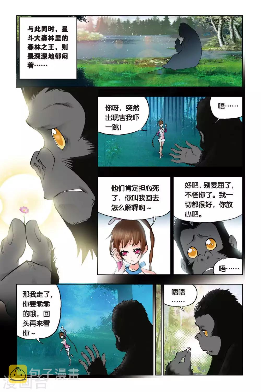 斗罗大陆1动漫免费版在线观看全集漫画,第99话 大师来了(下)2图