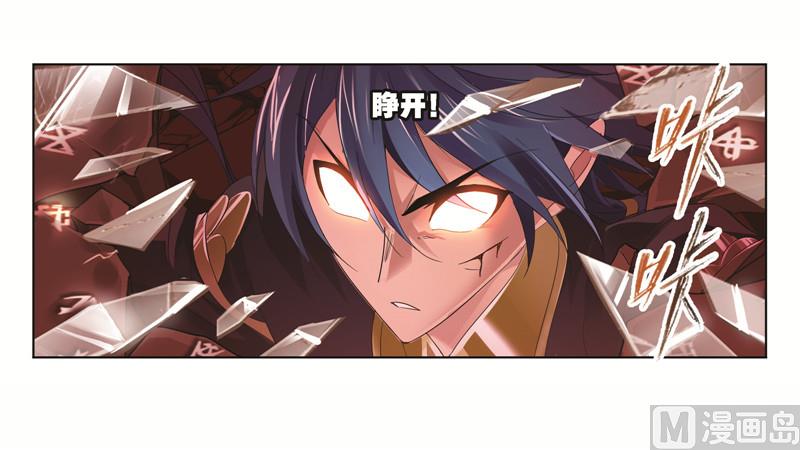 斗罗大陆之堕落的阿银漫画,第244话 化环与纳环（2）2图