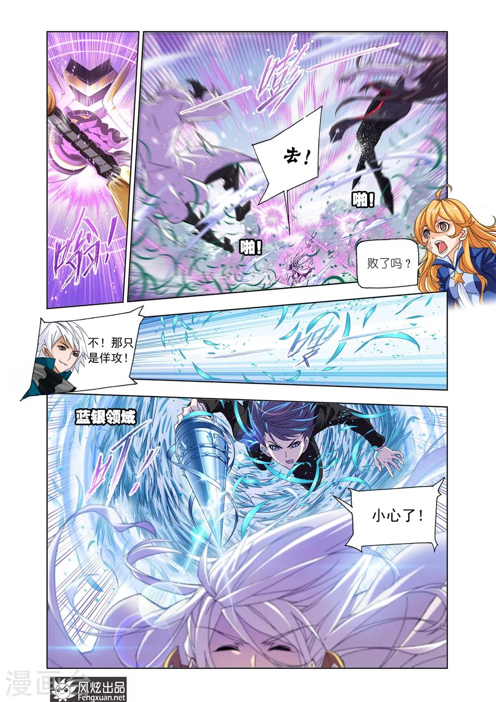 斗罗大陆漫画,第537话 决战巅峰斗罗1(下)2图