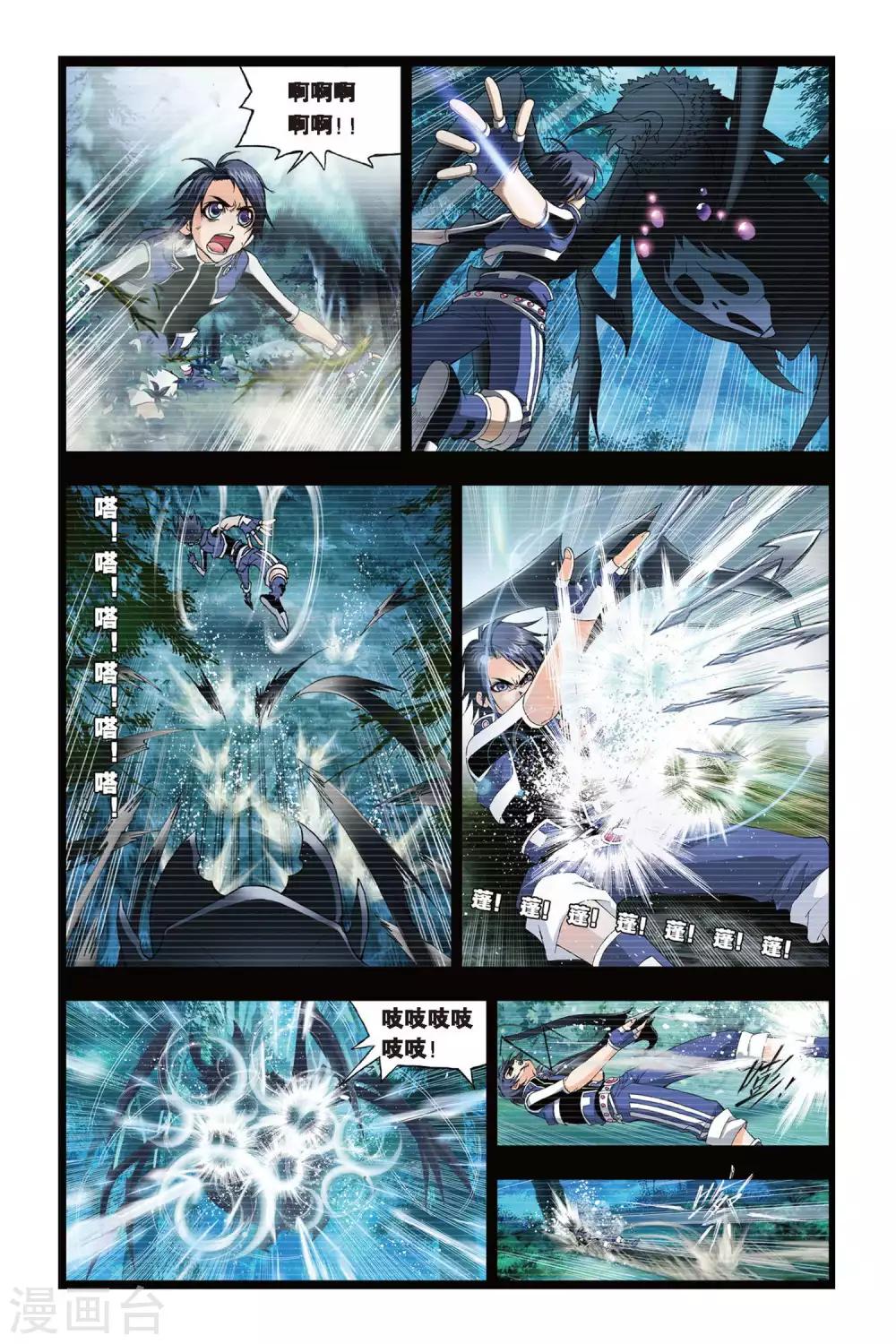 斗罗大陆魂师对决官方正版漫画,第233话 哥，替我梳头(中)1图