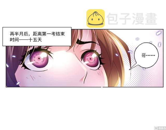 斗罗大陆2绝世唐门免费观看完整版星空影院漫画,第237话 十万年考验（2）2图