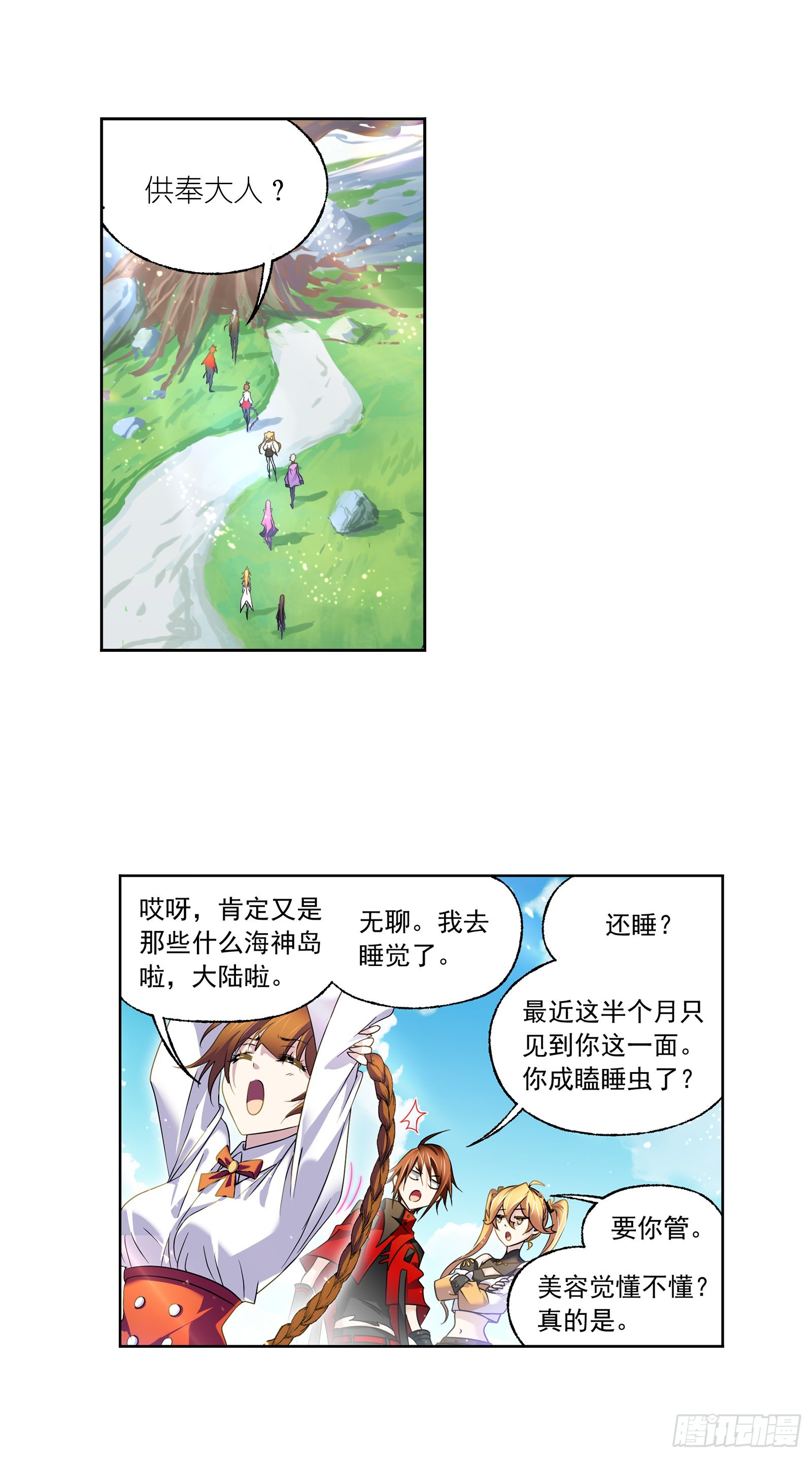 斗罗大陆4终极斗罗漫画,第325话 新的开始（1）2图