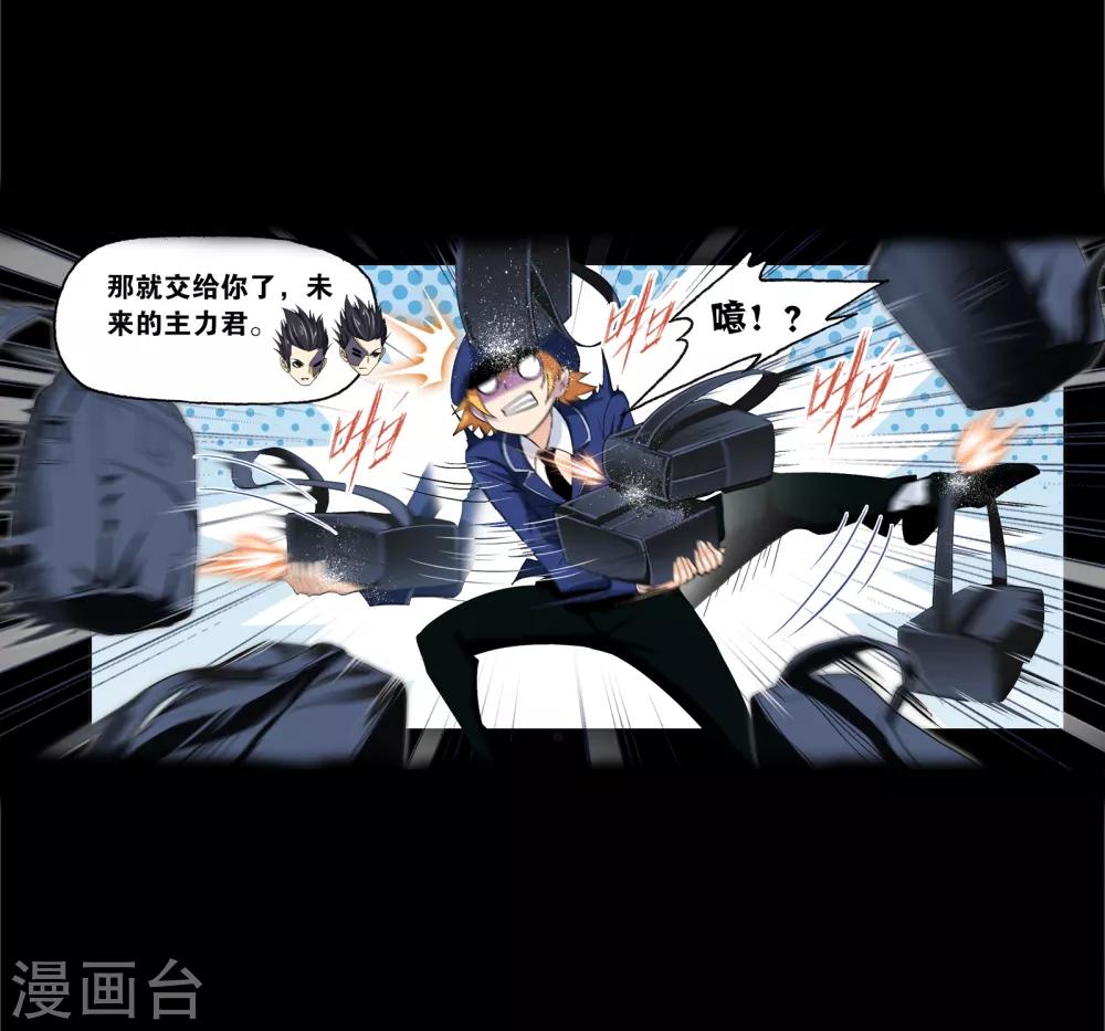 斗罗大陆2绝世唐门漫画漫画,第645话 凤凰12图