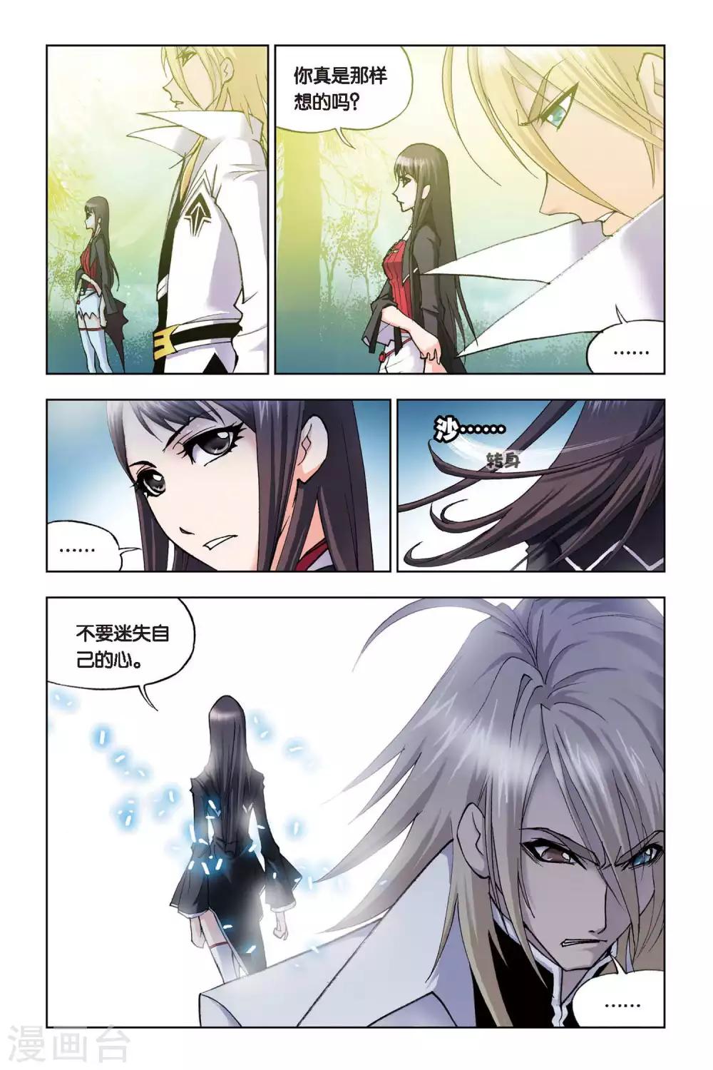 斗罗大陆免费观看漫画,第90话 援军(下)2图