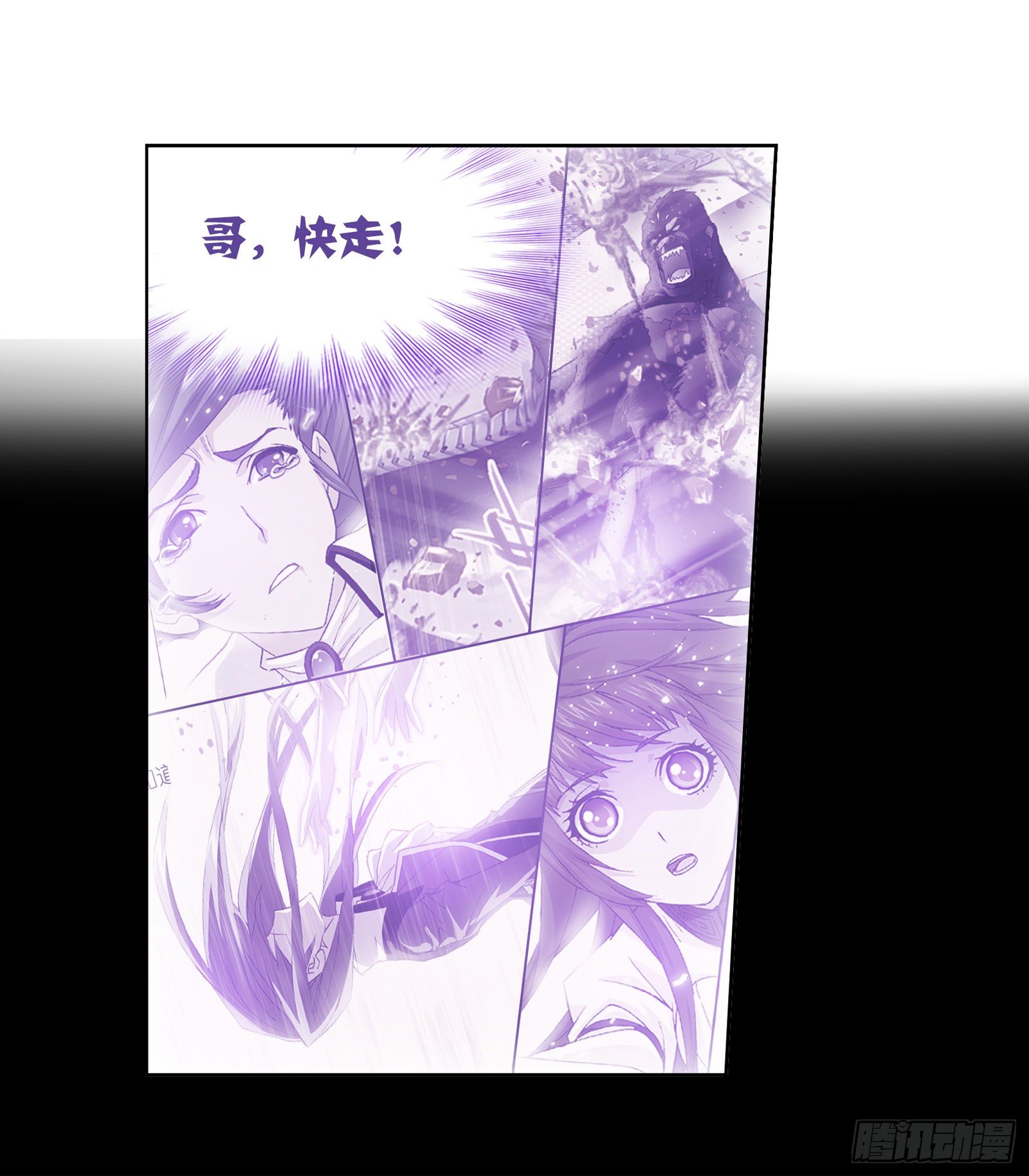 斗罗大陆二绝世唐门在线观看完整版漫画,第318话 逃出乱葬海（1）1图