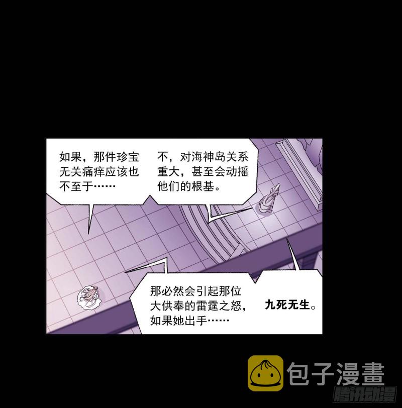 斗罗大陆4终极斗罗漫画漫画,第288话 圣石震动（2）2图