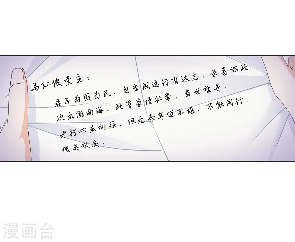 斗罗大陆3龙王传说漫画,第634话 婚约21图