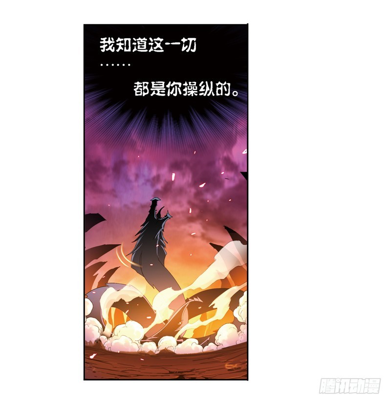 斗罗大陆漫画,第241话 森罗万象（2）1图