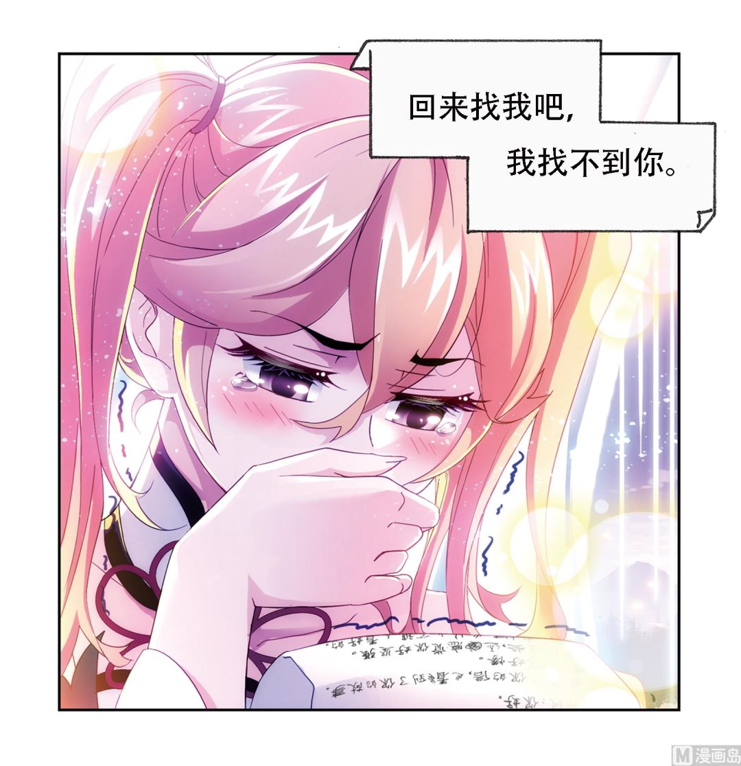 斗罗大陆4终极斗罗漫画,第236话 开始修炼啦（2）1图