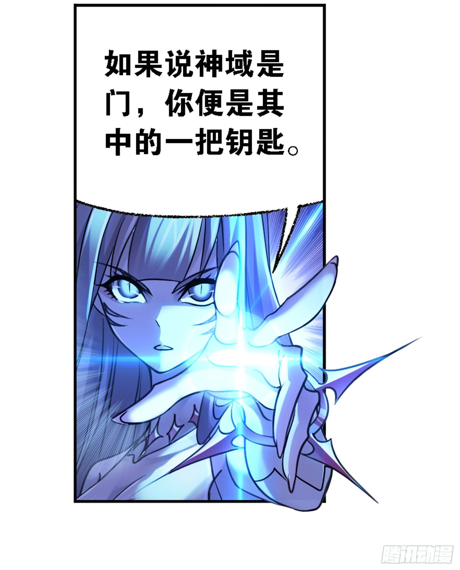 斗罗大陆2在线观看免费完整观看高清漫画,第303话 成神之路（2）2图