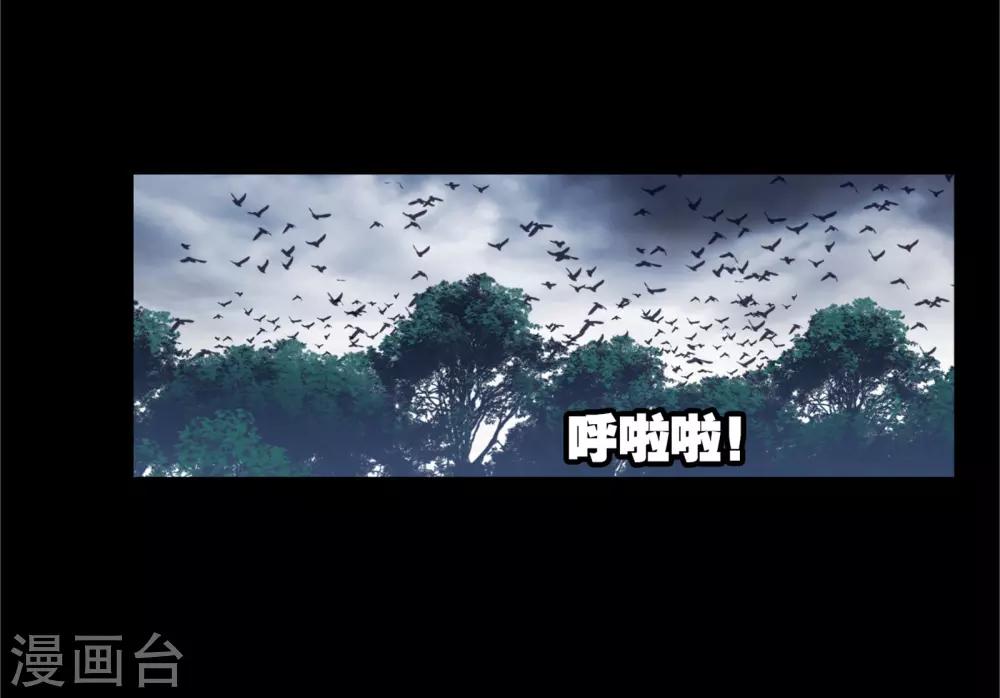 斗罗大陆第1季免费漫画,第654话 换环22图