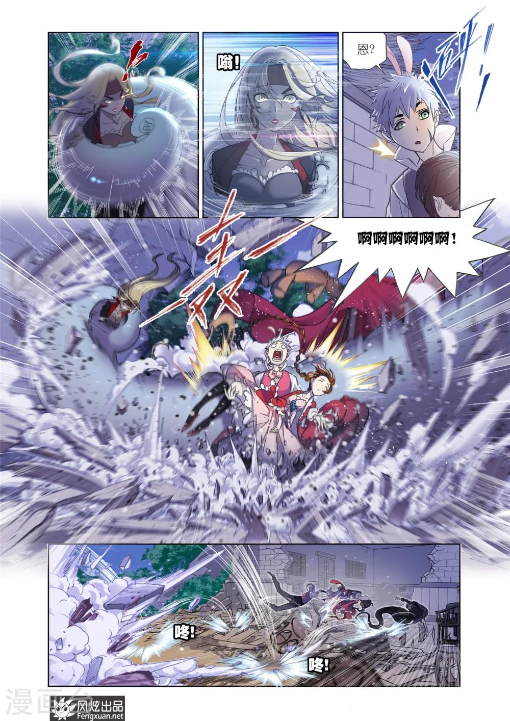 斗罗大陆2绝世唐门免费观看完整版星空影院漫画,第598话 海魔的复仇22图