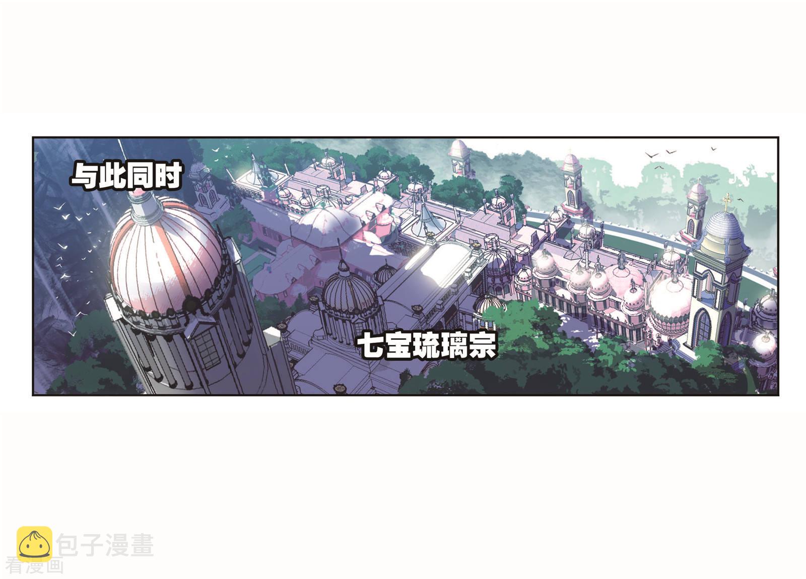 斗罗大陆2绝世唐门免费观看完整漫画,8月中奖名单2图