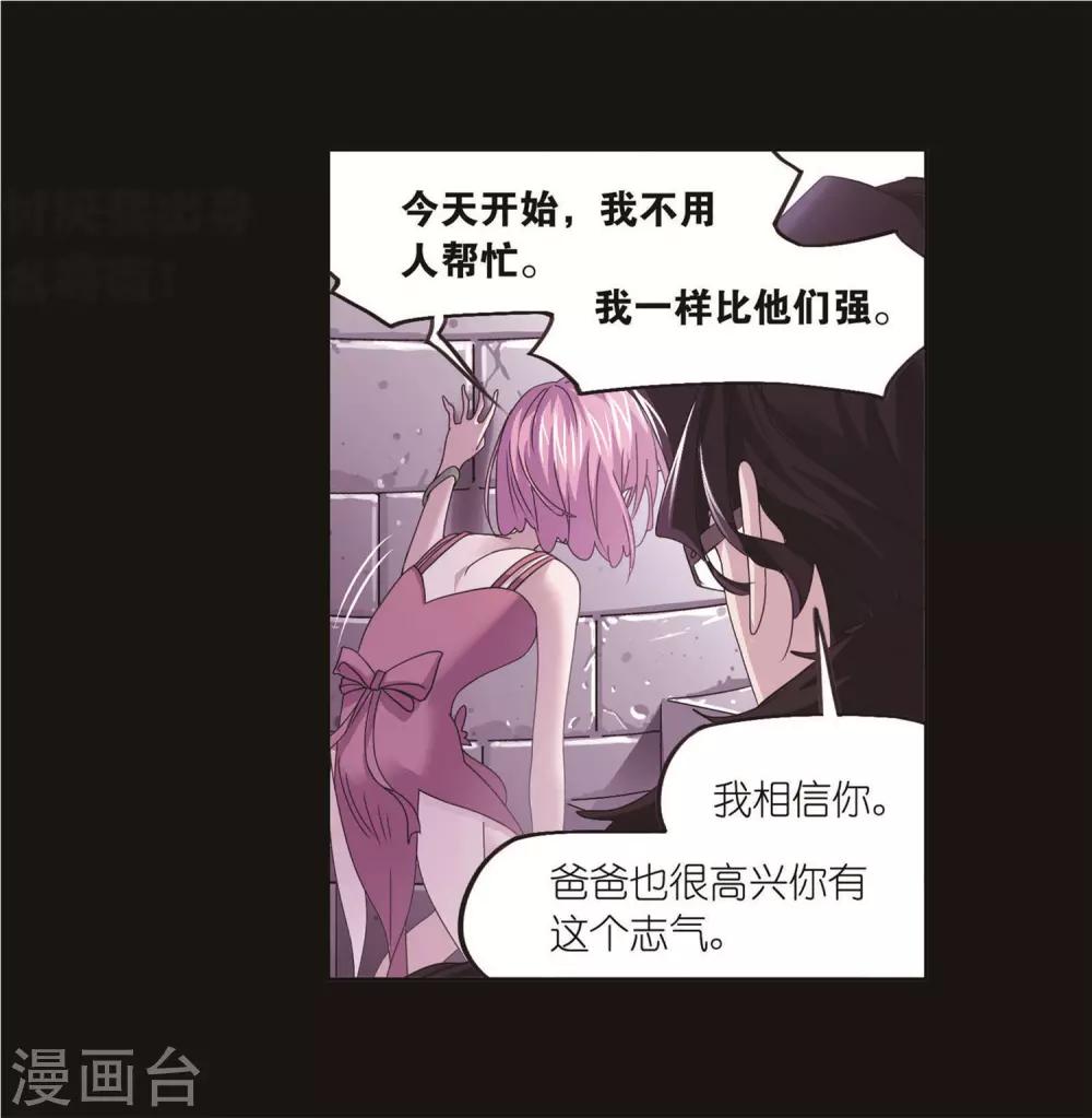 斗罗大陆之邪神传承漫画,第712话 富家女也很努力21图